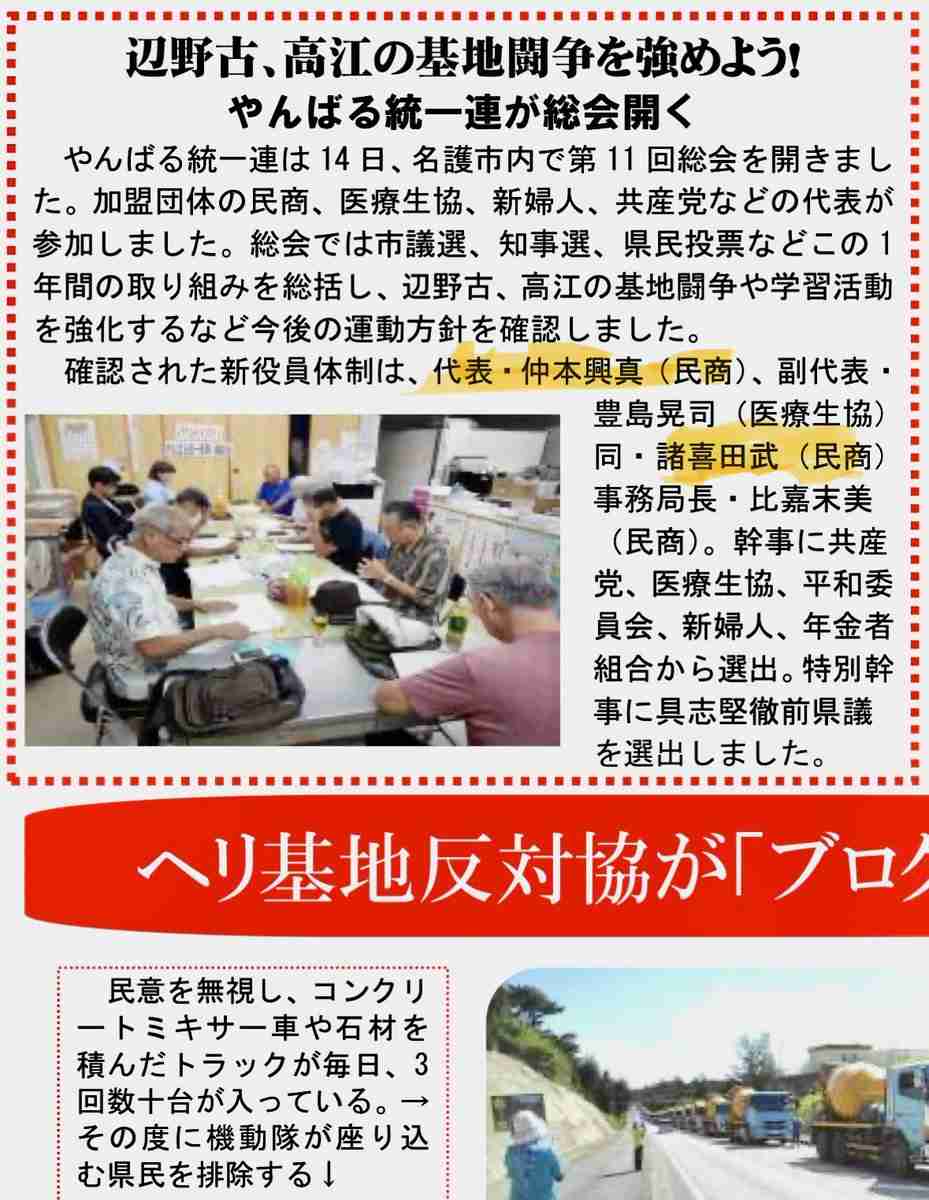 「命大切だと言っていても、大切にしてないじゃないですか」　ABCテレビで辺野古沖事故を約40分間異例の特集