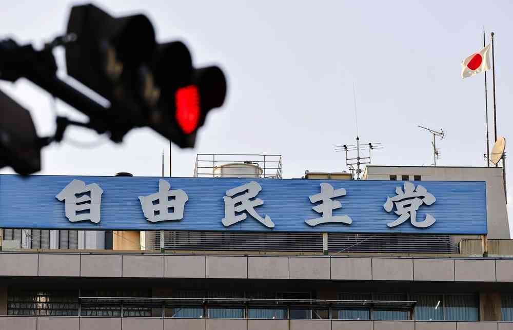 自民、国旗損壊の映像送信も処罰　罰則は刑法を参考に定める方向|47NEWS（よんななニュース）