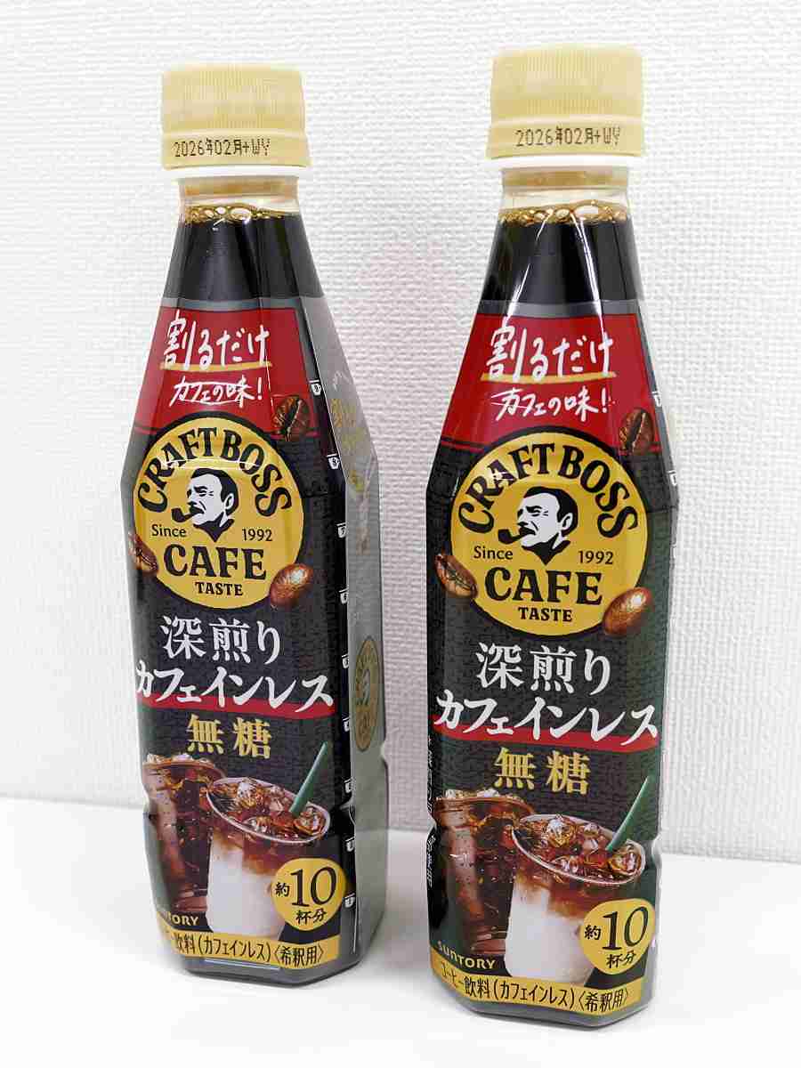 コーヒーが飲めません