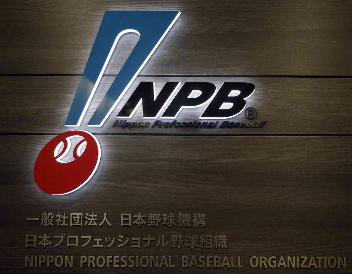NPB、「人的補償」撤廃検討　代替案としてドラフト会議での特別指名権（サンケイスポーツ） - Yahoo!ニュース