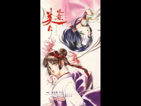 冷羽ひとり(緒方恵美) 吸血姫美夕