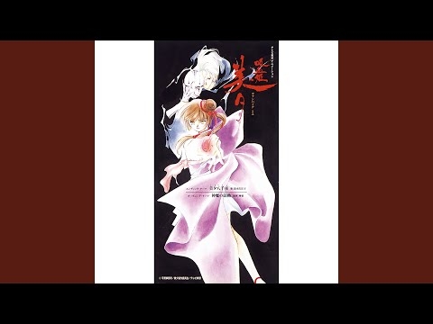 神魔の鼓動（川井憲次feat神楽）