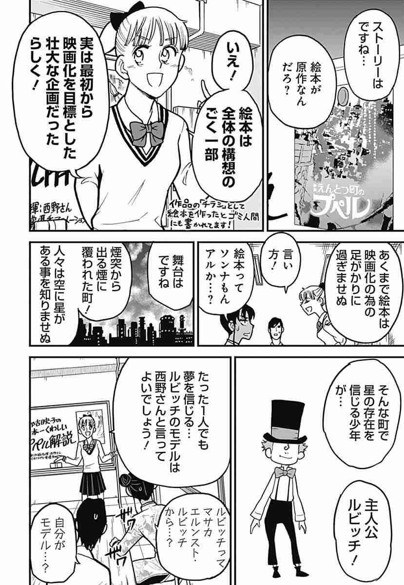 作者・製作陣が自己投影していると思うキャラ