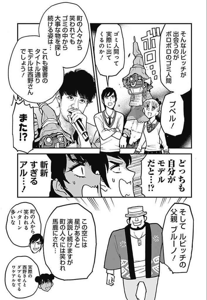 作者・製作陣が自己投影していると思うキャラ