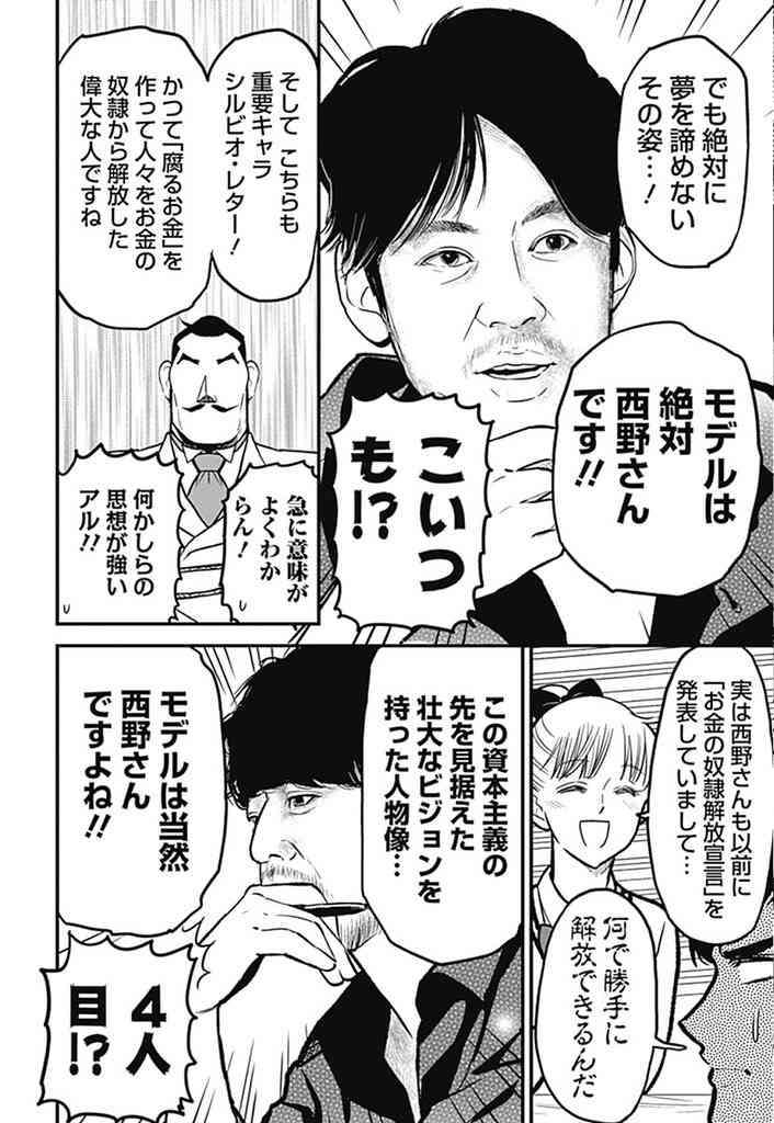 作者・製作陣が自己投影していると思うキャラ
