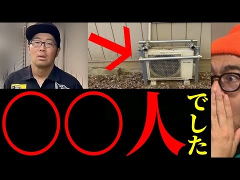 【神回】鈴木拓が埼玉の闇を全暴露してしまいました