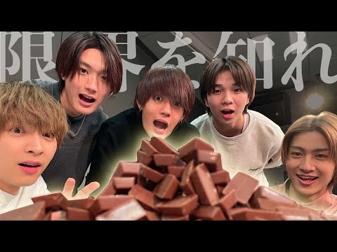 M!LK -【第一回 バレンタインチョコ選手権?】チョコをもらえる「男の器」を調べよう❗️