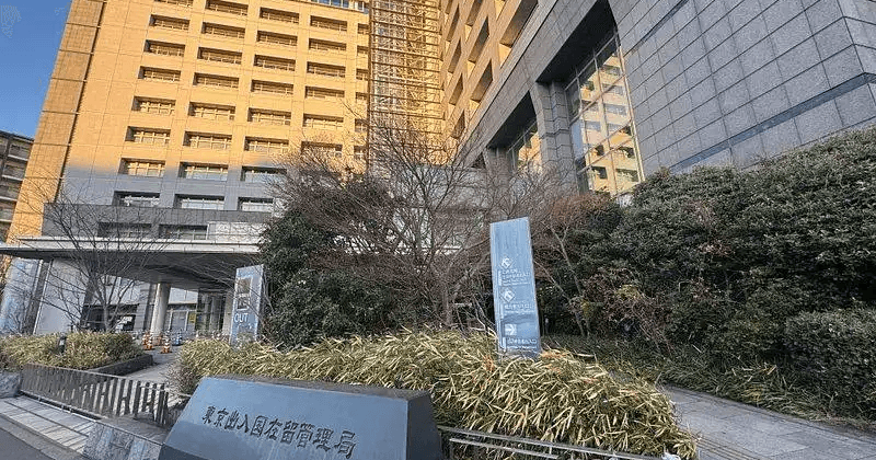 入管庁、在留外国人向け最新情報を公開　加工写真は不可、住所届は14日以内 (風傳媒)