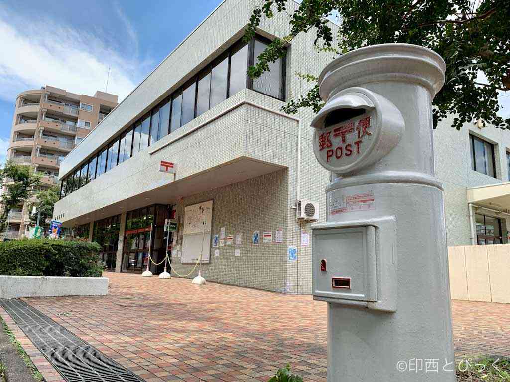 白井郵便局前に白い丸型ポストあるの知ってた？投函すると特別な風景印押してもらえるよ【千葉県白井市】 | 印西とぴっく