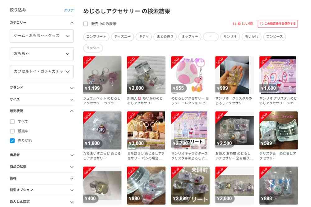 『目印アクセサリー』が社会現象化、ちいかわ&ヨッシーが即完売で整理券中止のカオス、カプセルトイ協会が語る人気の裏側