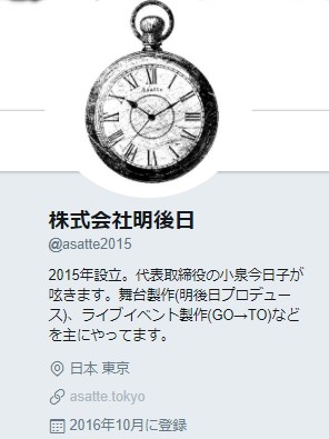 株式会社明後日とは？小泉今日子が設立！豊原功補と貫く愛！ - ピンフルエンサー