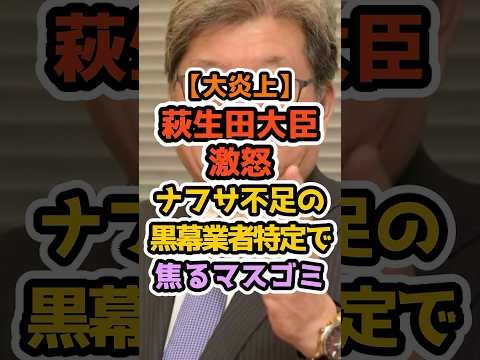 ナフサ不足？【形勢逆転】高市内閣を潰したかった人たちが大慌て #高市早苗 #自民党 #政治解説