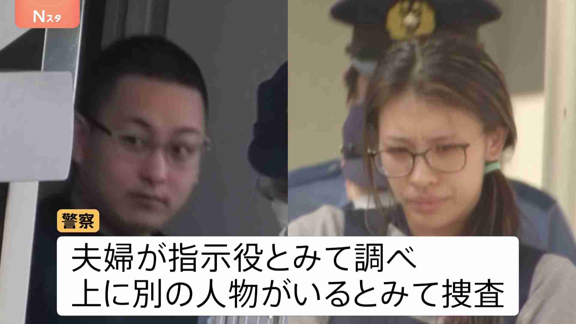 【独自】「事件当日まで普通のバイトだと…」栃木・上三川町の強盗殺人 少年の一部が供述　竹前容疑者夫婦が少年らとアプリで通話しながら犯行指示か（TBS NEWS DIG Powered by JNN） - Yahoo!ニュース
