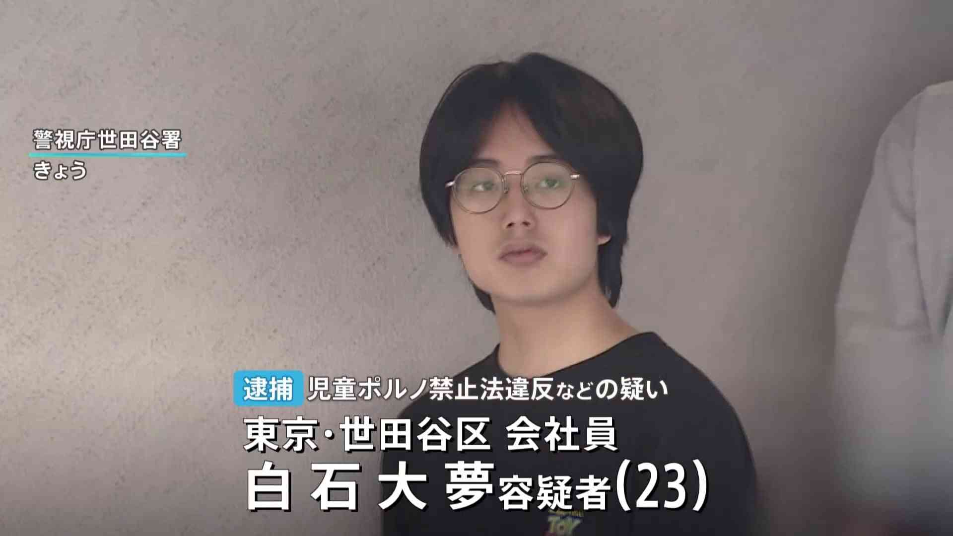 「俺に貢ぎなよ」交際相手の当時16歳少女にわいせつな動画を撮影させ販売させた疑い　23歳の男を逮捕