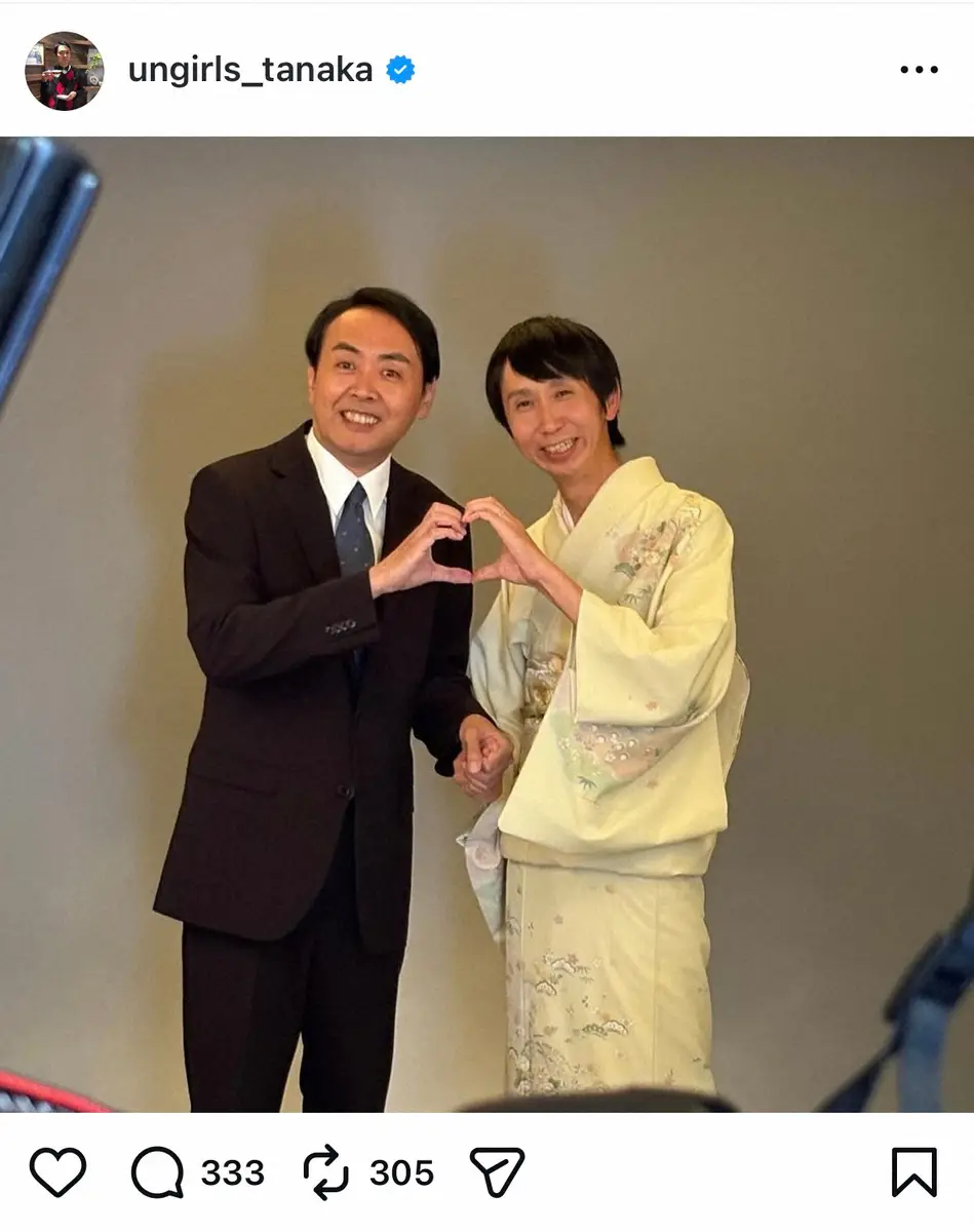 アンガールズ田中　着物姿の山根との2S公開に反響「熟年夫婦みたいで素敵！」「本当の夫婦のよう」