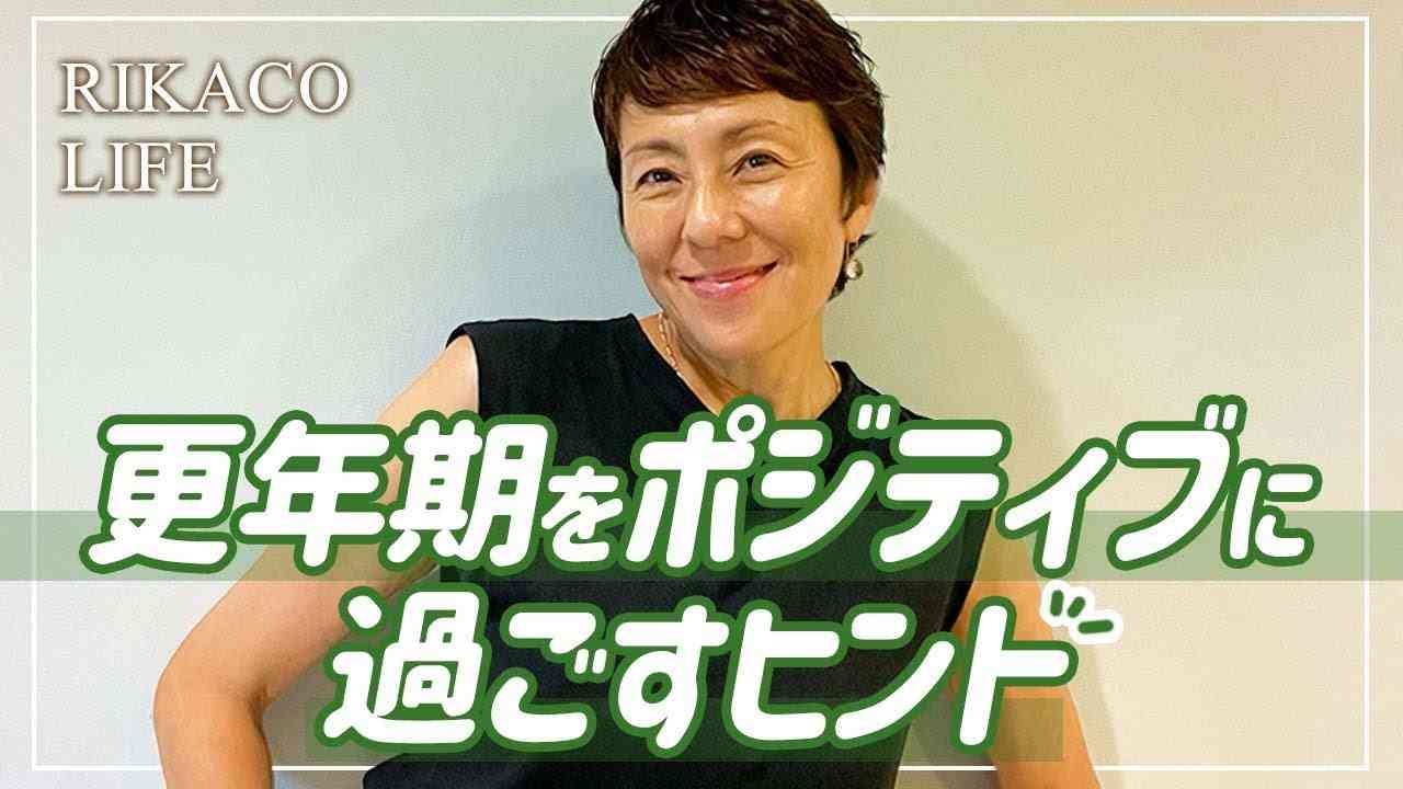 【５月】更年期の方だけで励まし合いたい
