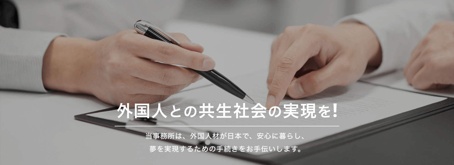【速報】帰化の審査が厳格化へ：4月以降は「許可されにくい時代」に | 在留資格（ビザ）の取得支援く、外国人材活用の相談、国際結婚の相談、外国人の会社設立・運営の支援 福岡県北九州アシスト法務事務所
