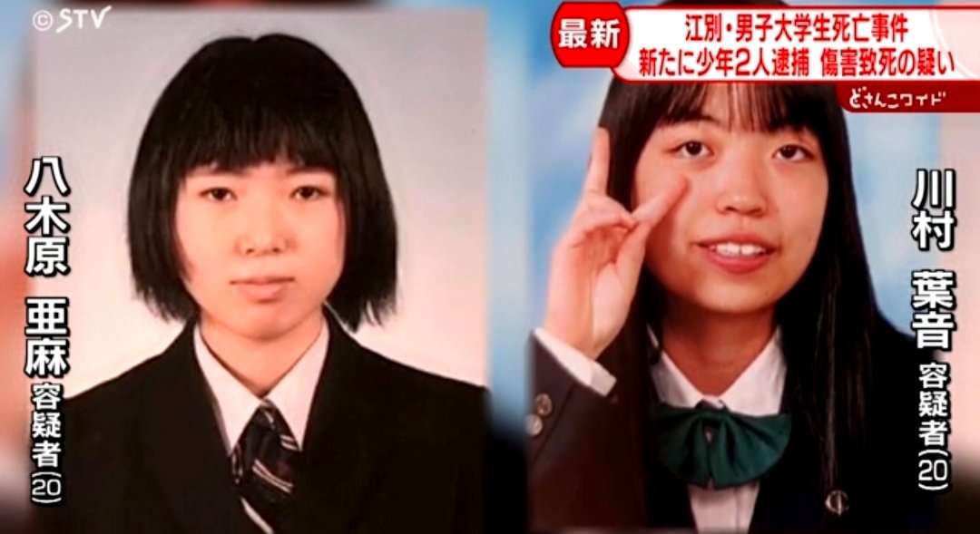 6人全員が死刑もしくは無期懲役の『強盗致死罪』で起訴【大学生集団暴行死】「全部出せ。全額」数百発殴って放置 奪った金でラーメン…川村葉音被告ら男女3人の裁判員裁判 5月25日に初公判