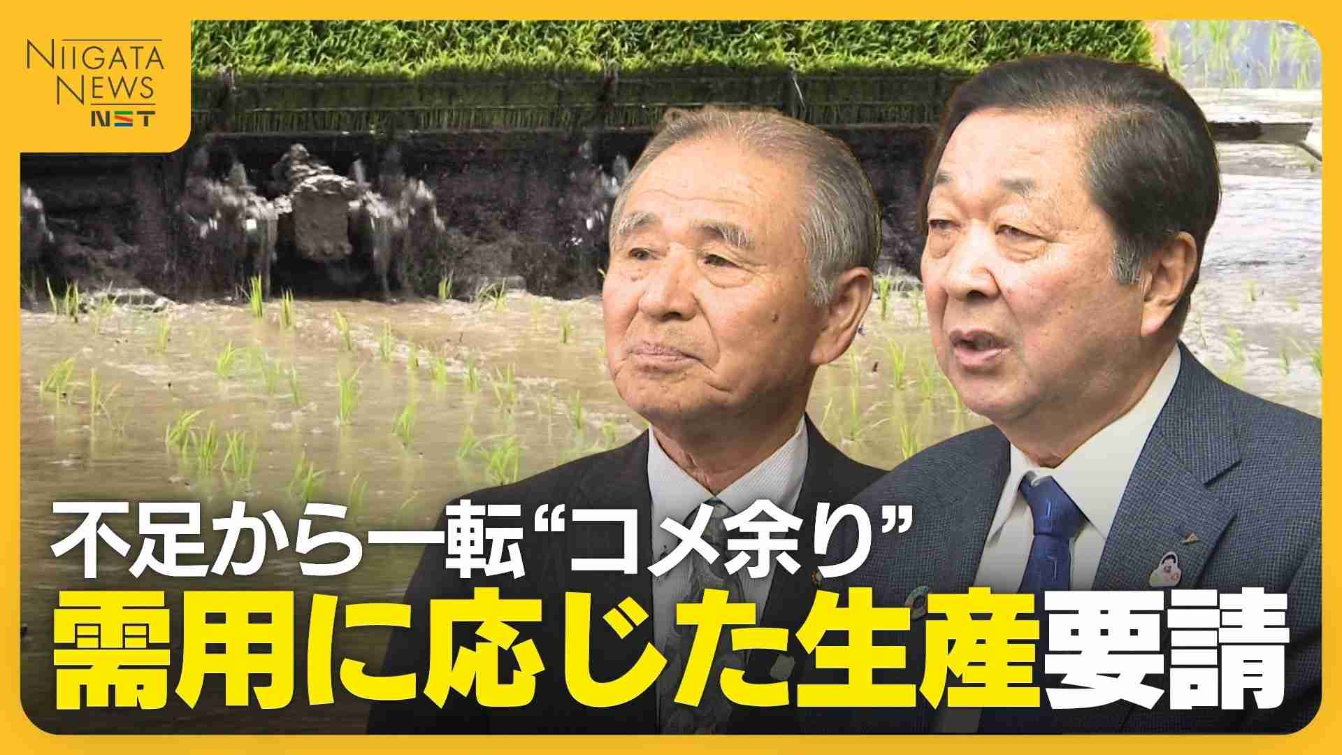 コメ不足一転…コメ余り!? 在庫は過去10年で最多に　価格下落懸念で“需用に応じた生産”要請　25年の高値取り引きで主食用米の作付け意向強く（FNNプライムオンライン） - Yahoo!ニュース