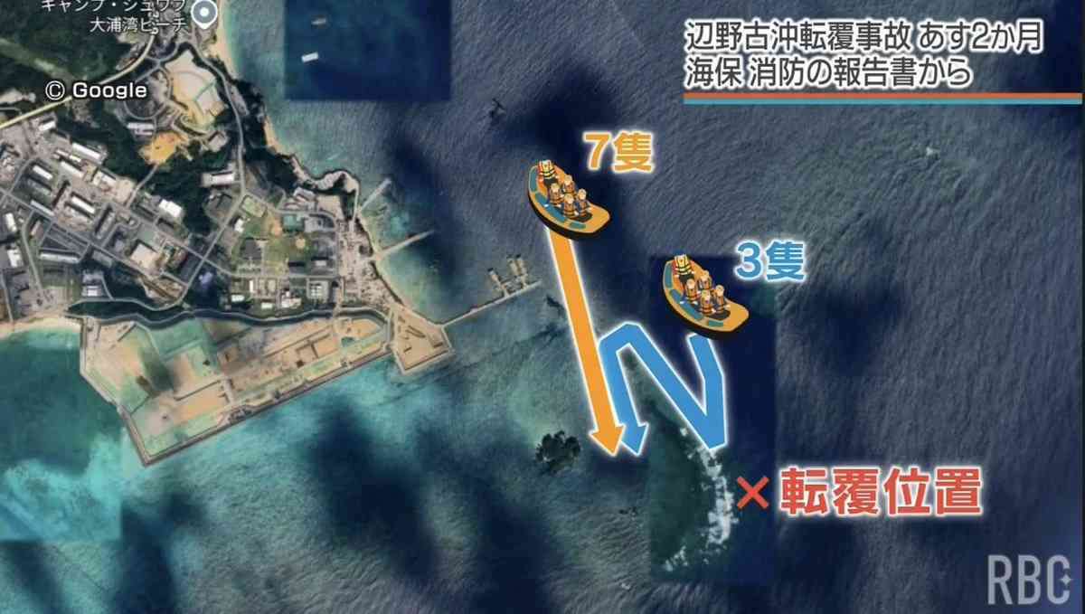「基地反対が正義でも、独善的であってはならない」　辺野古事故に5.15県民大会参加者ら　沖縄