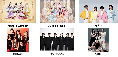 FRUITS ZIPPER／CUTIE STREET／Kep1er／モナキら出演【ASIA CULTURE FESTIVAL 2026】6月開催 | Daily News | Billboard JAPAN