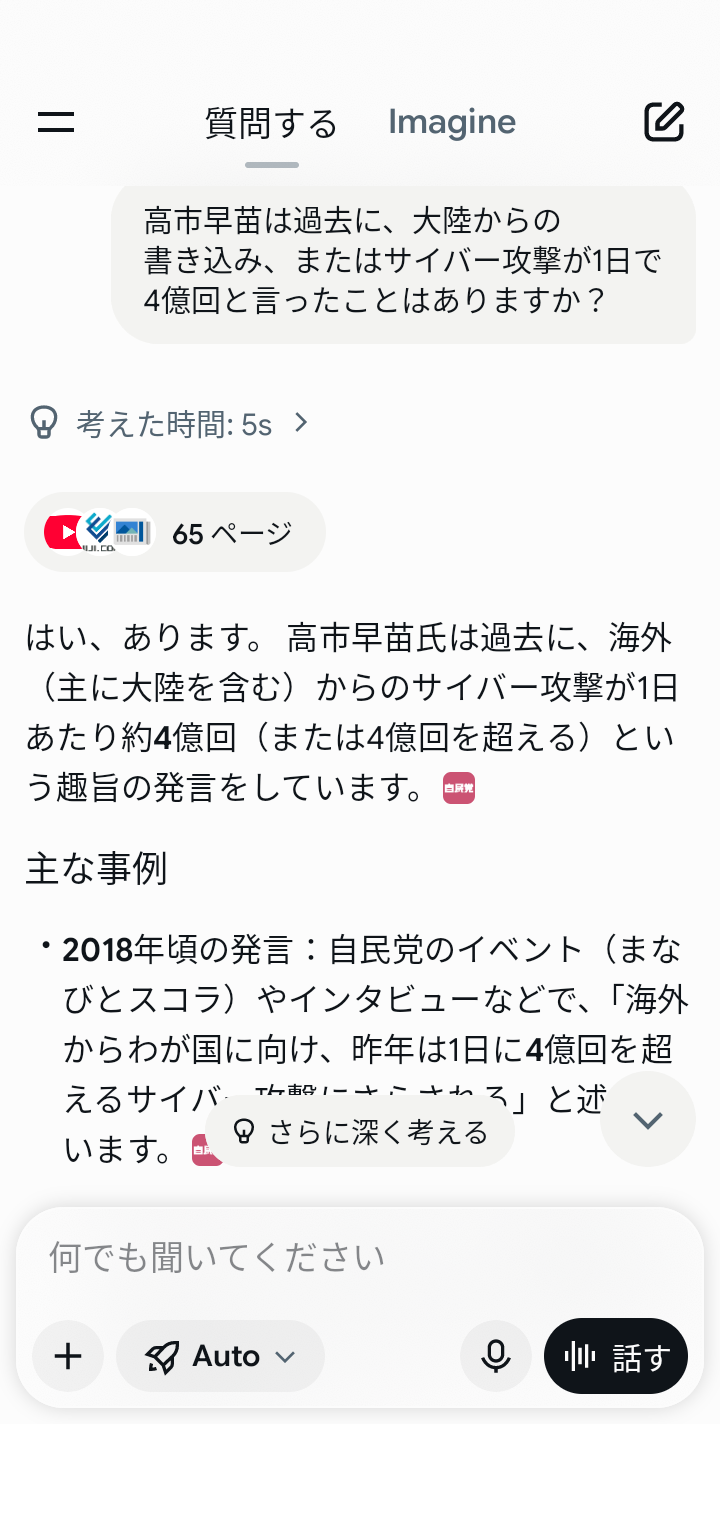古舘伊知郎、高市首相外交に痛烈苦言「心を鬼にしても嫌いな中国と…」