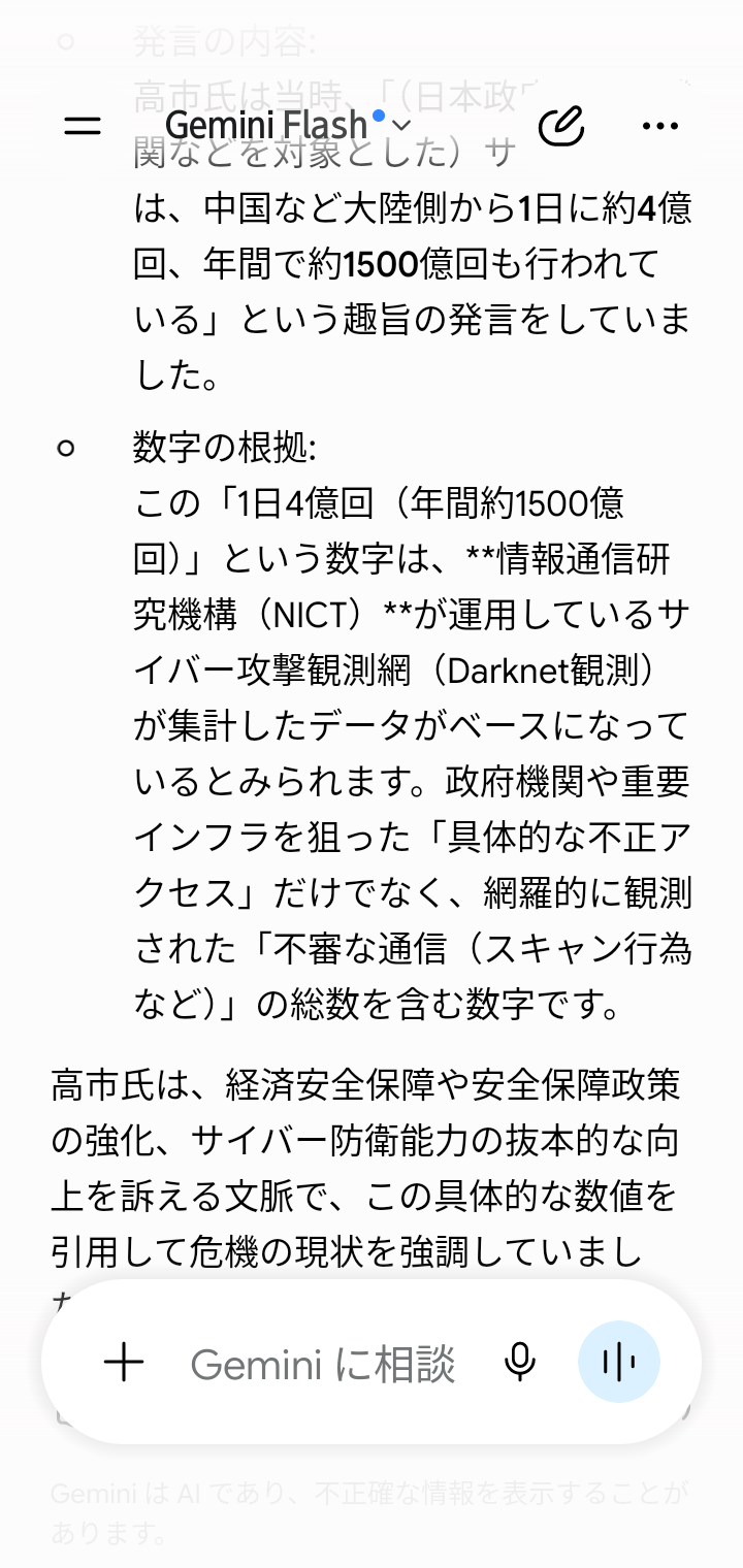 古舘伊知郎、高市首相外交に痛烈苦言「心を鬼にしても嫌いな中国と…」