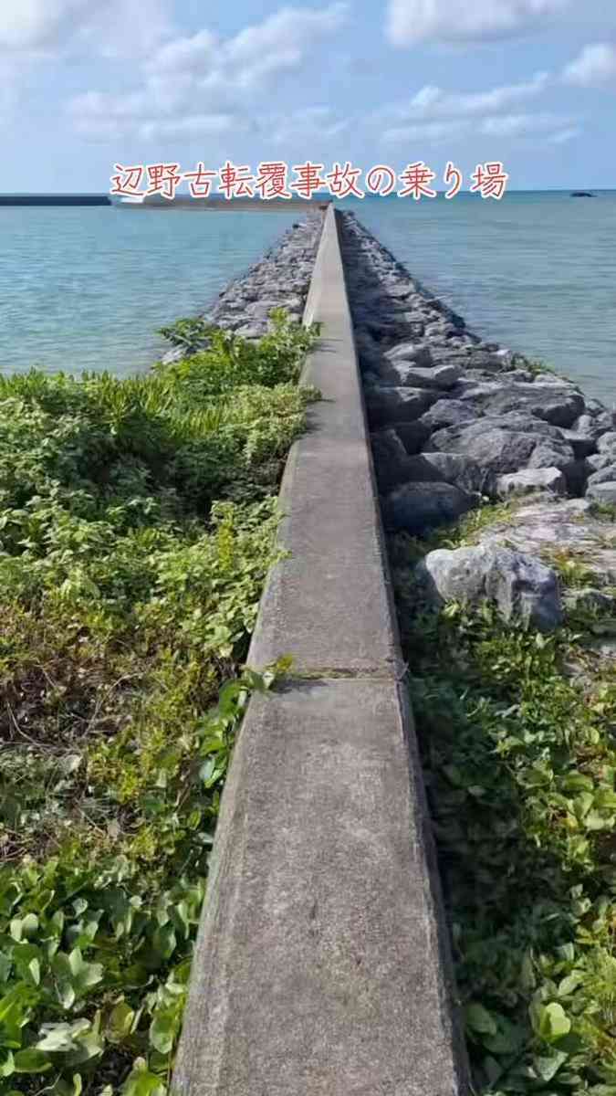 「知華が誤解されたまま旅立ってほしくない」辺野古沖事故めぐり誹謗中傷やデマ多発…娘を亡くした遺族の訴え「全容・背景全て知りたい」