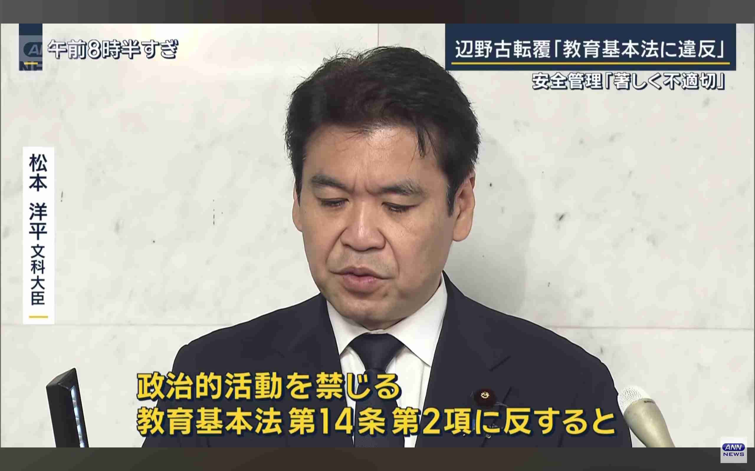 辺野古沖の転覆事故めぐり学校法人同志社がホームページで謝罪を掲載 今後の対応なども発表