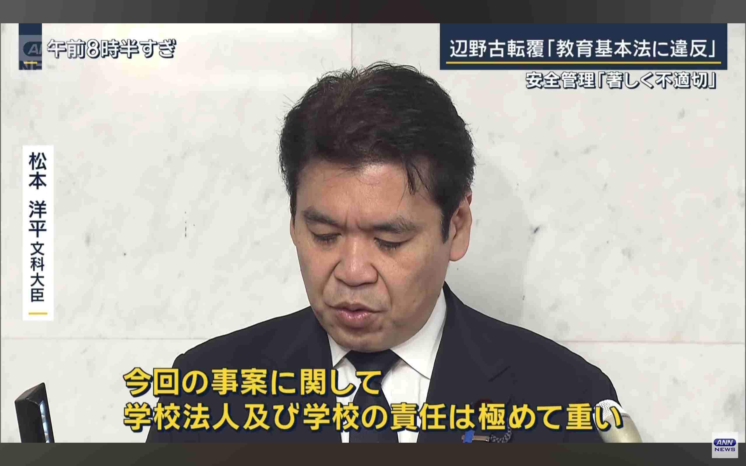 辺野古沖の転覆事故めぐり学校法人同志社がホームページで謝罪を掲載 今後の対応なども発表