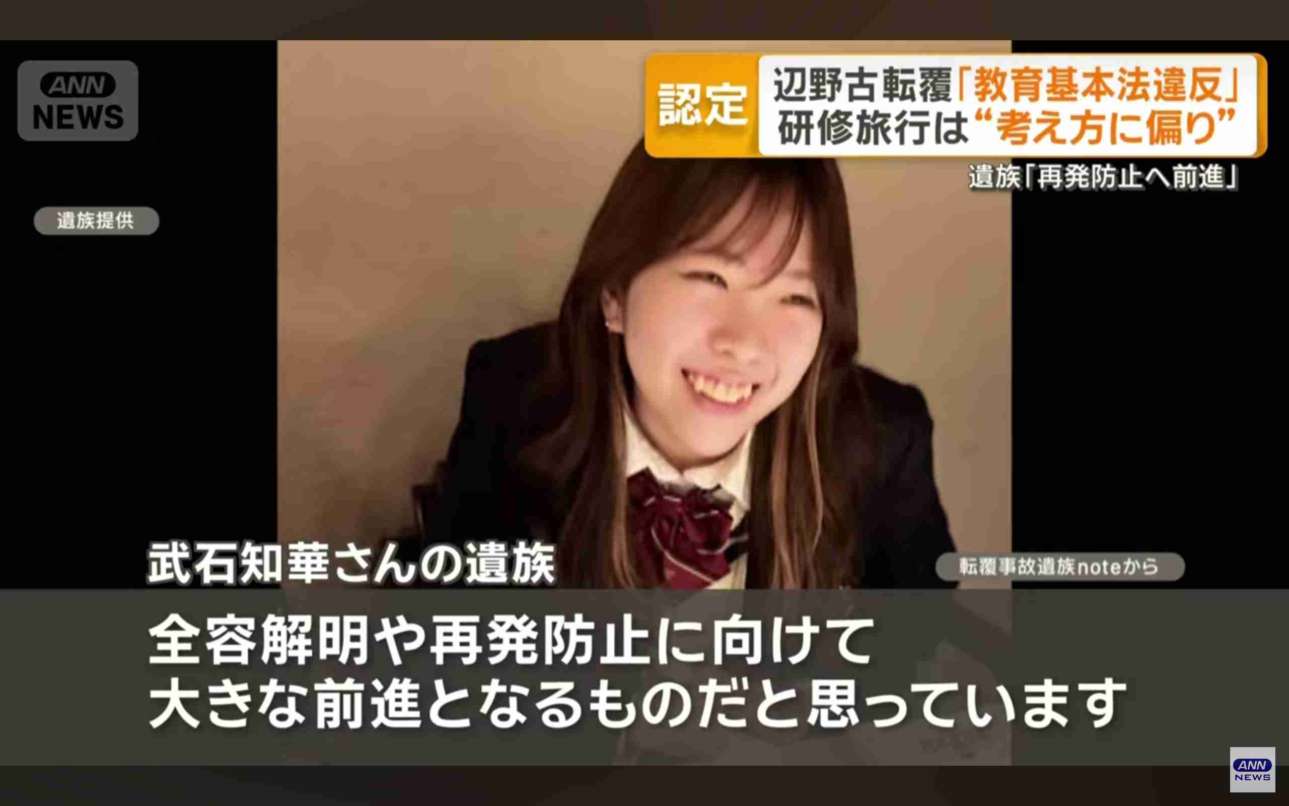 辺野古沖の転覆事故めぐり学校法人同志社がホームページで謝罪を掲載 今後の対応なども発表