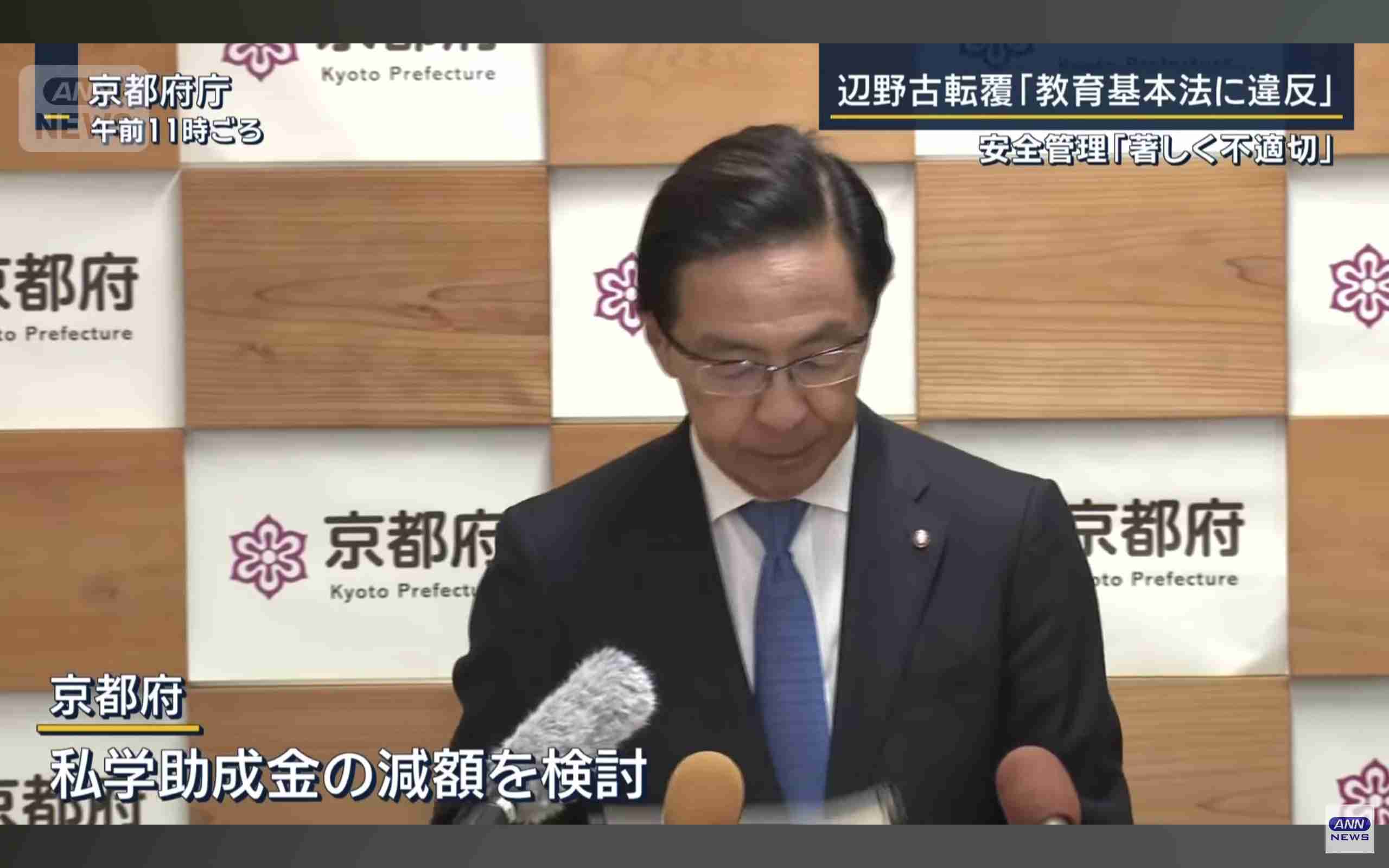 辺野古沖の転覆事故めぐり学校法人同志社がホームページで謝罪を掲載 今後の対応なども発表