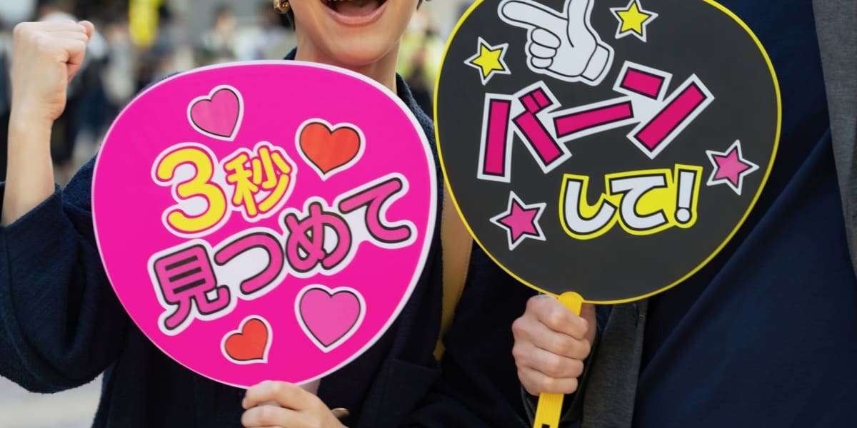  「チケ代も遠征代も立て替えたのに」推し活仲間が私の連絡を無視…証拠は「振込のスクショ」だけ、返還してもらえる？ - 弁護士ドットコム