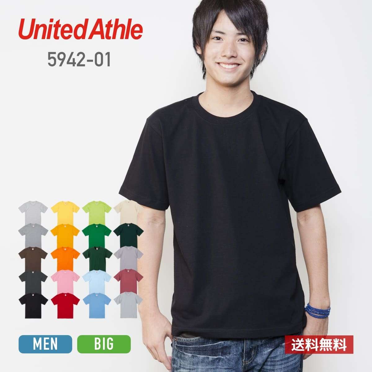 【楽天市場】United Athle ユナイテッドアスレ 6.2オンス プレミアム Tシャツ 5942-01 送料無料