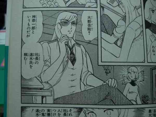 【ガラスの仮面】速水真澄を語りたい　part6