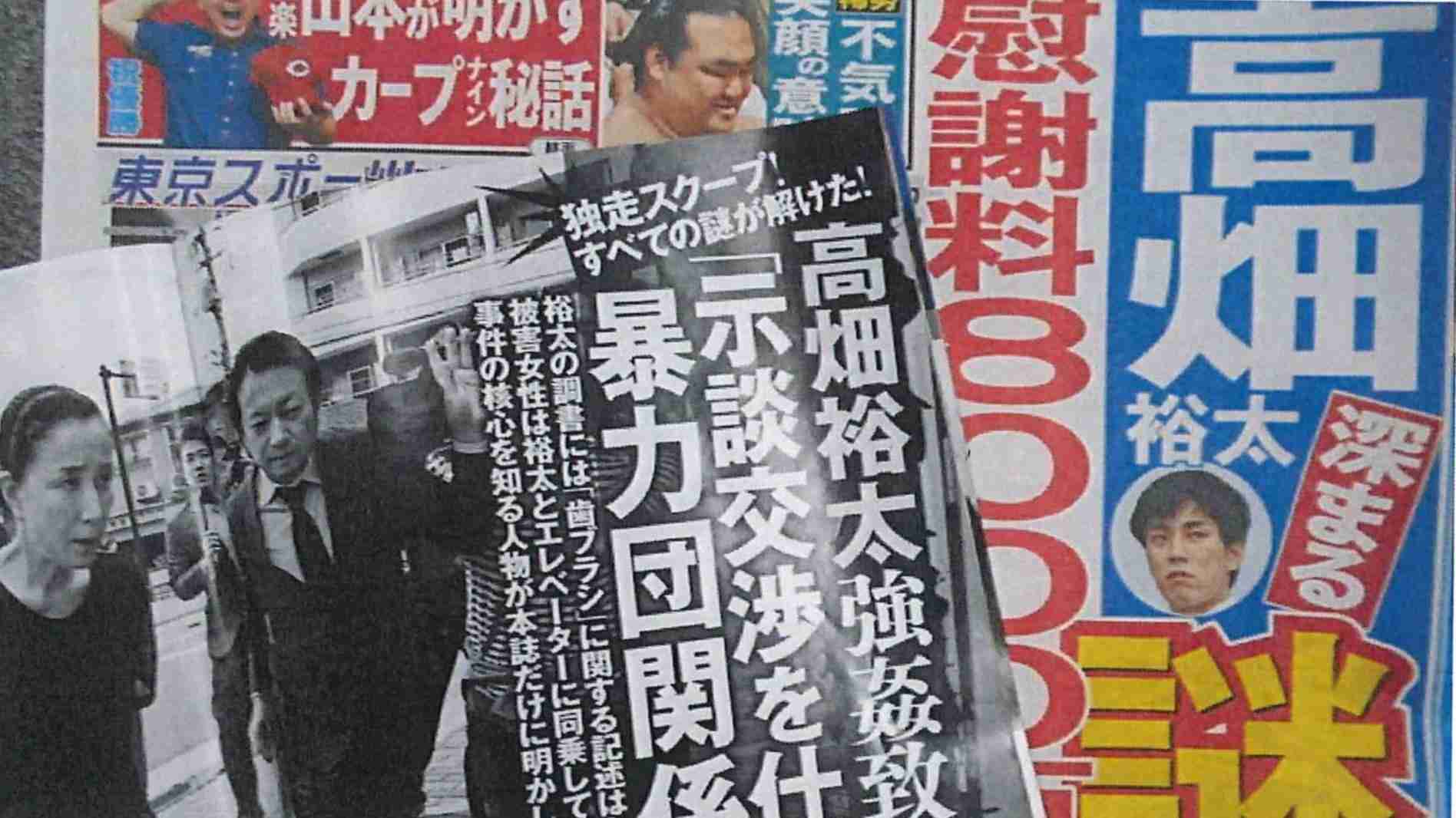 高畑裕太さんが約10年前の強姦致傷事件について見解を表明したことで改めて当時の報道について考える（篠田博之） - エキスパート - Yahoo!ニュース