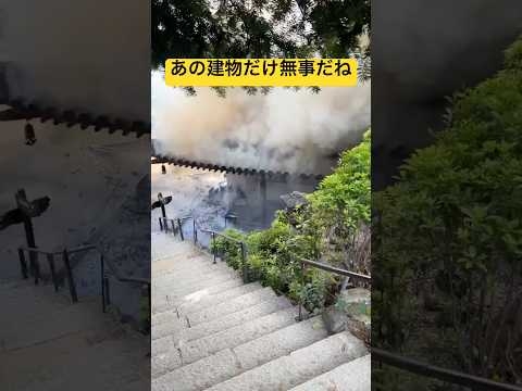 不思議な火災が多発。