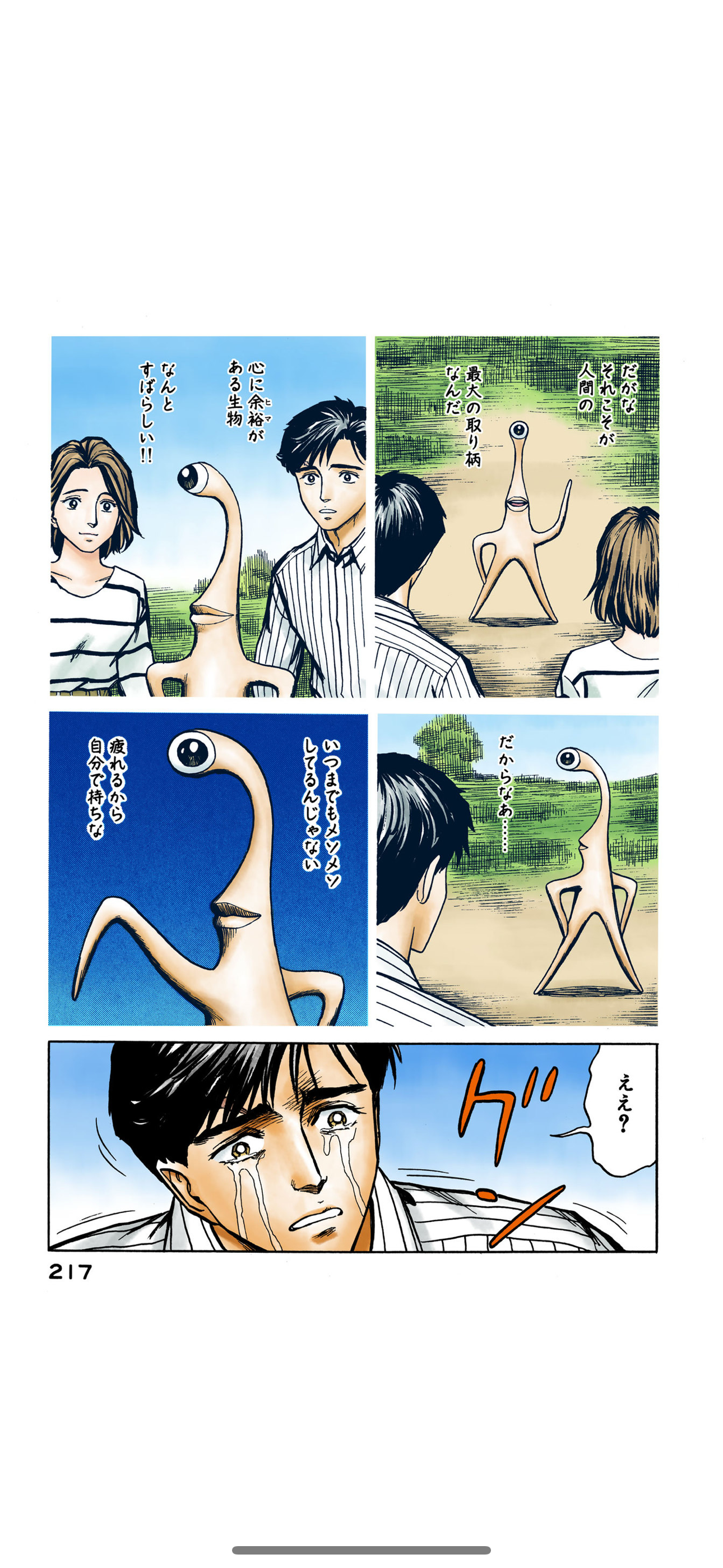 最後まで読んで満足した漫画
