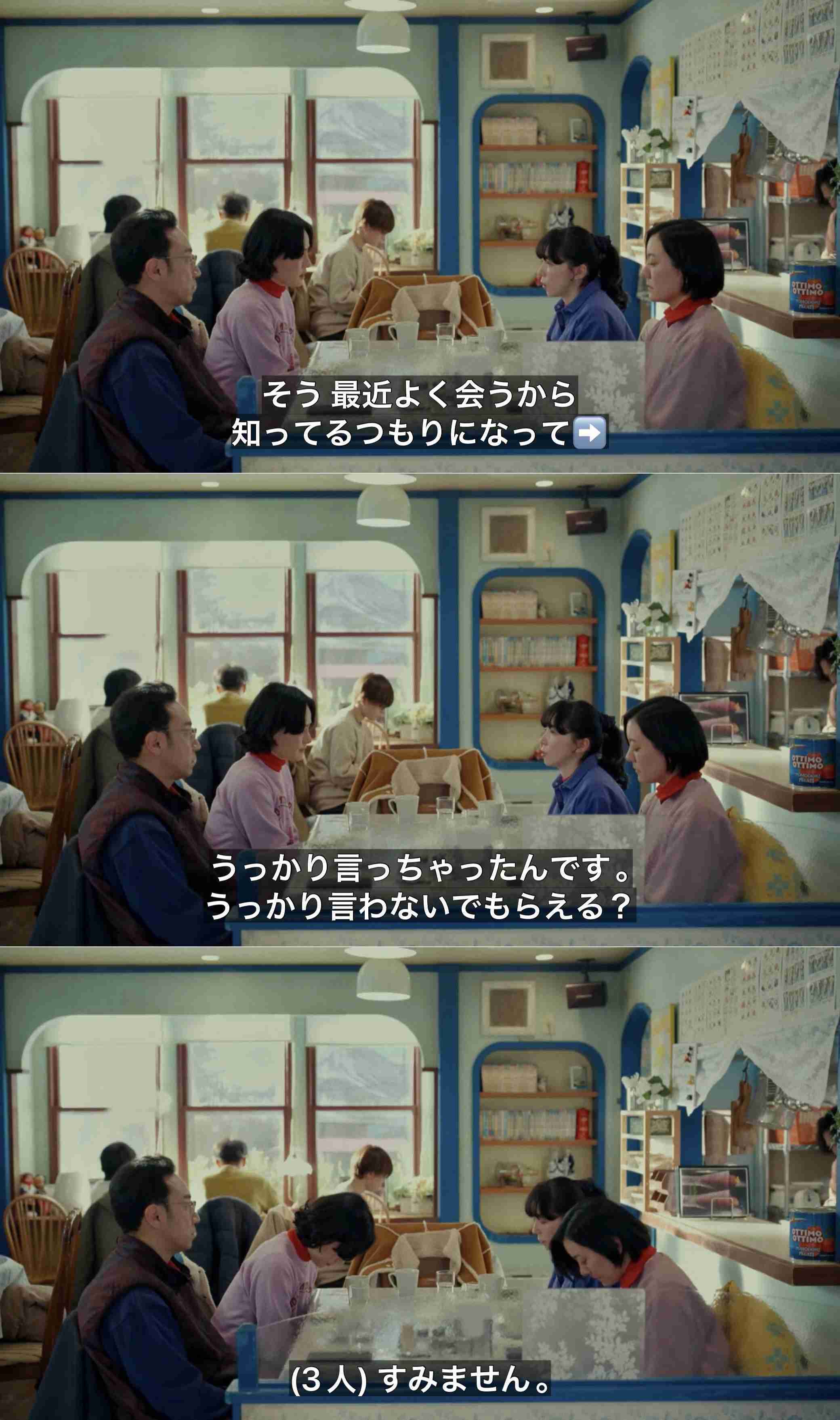 裏切り？友人にモヤモヤ