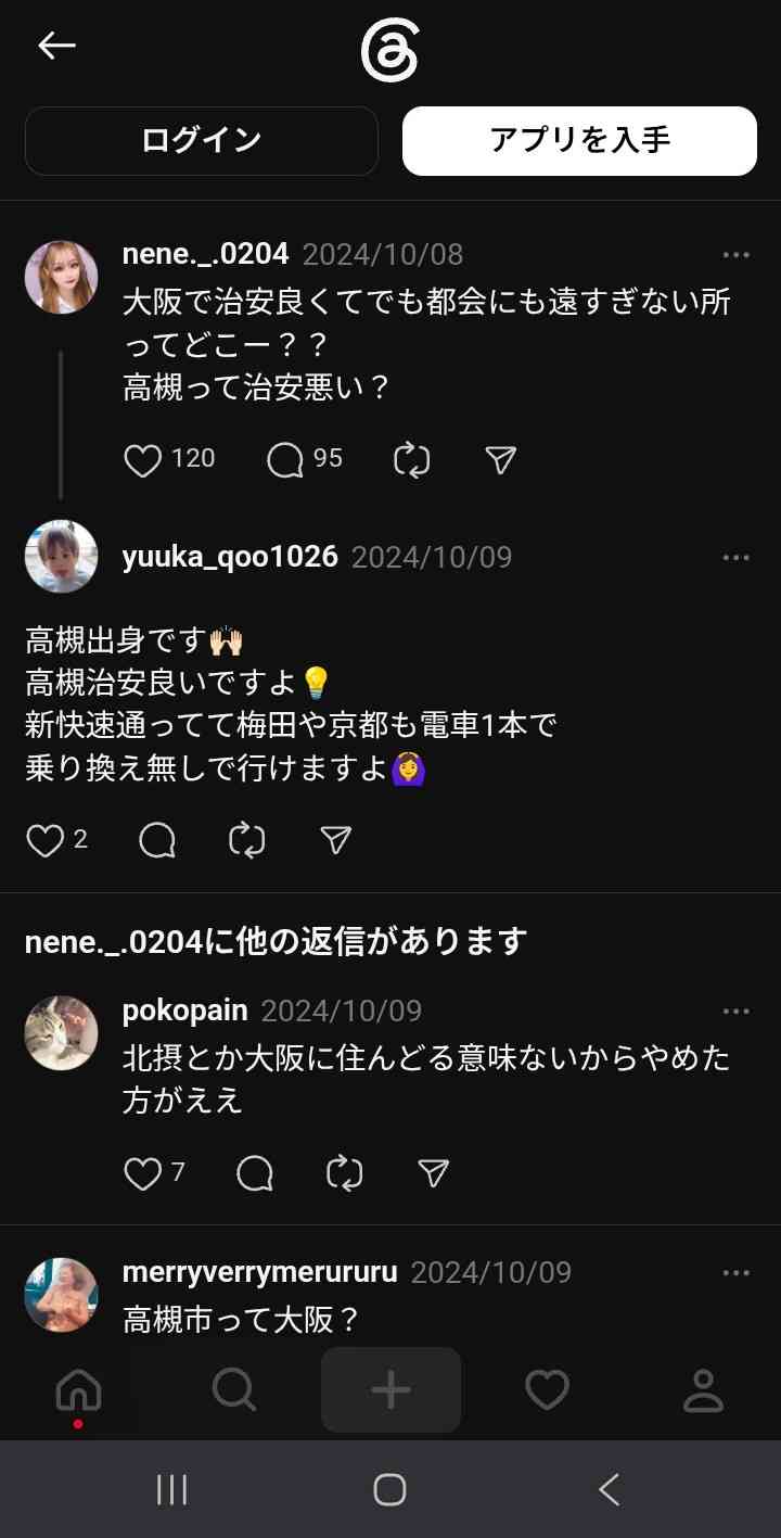 一瞬どっちがどっちなのか分からなくなること