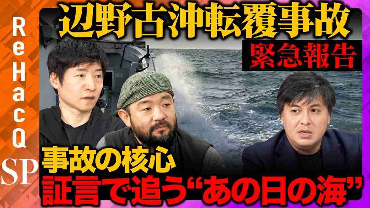 「踏み込みすぎだ」と批判　沖縄・玉城知事、辺野古事故巡る文科省の判断に