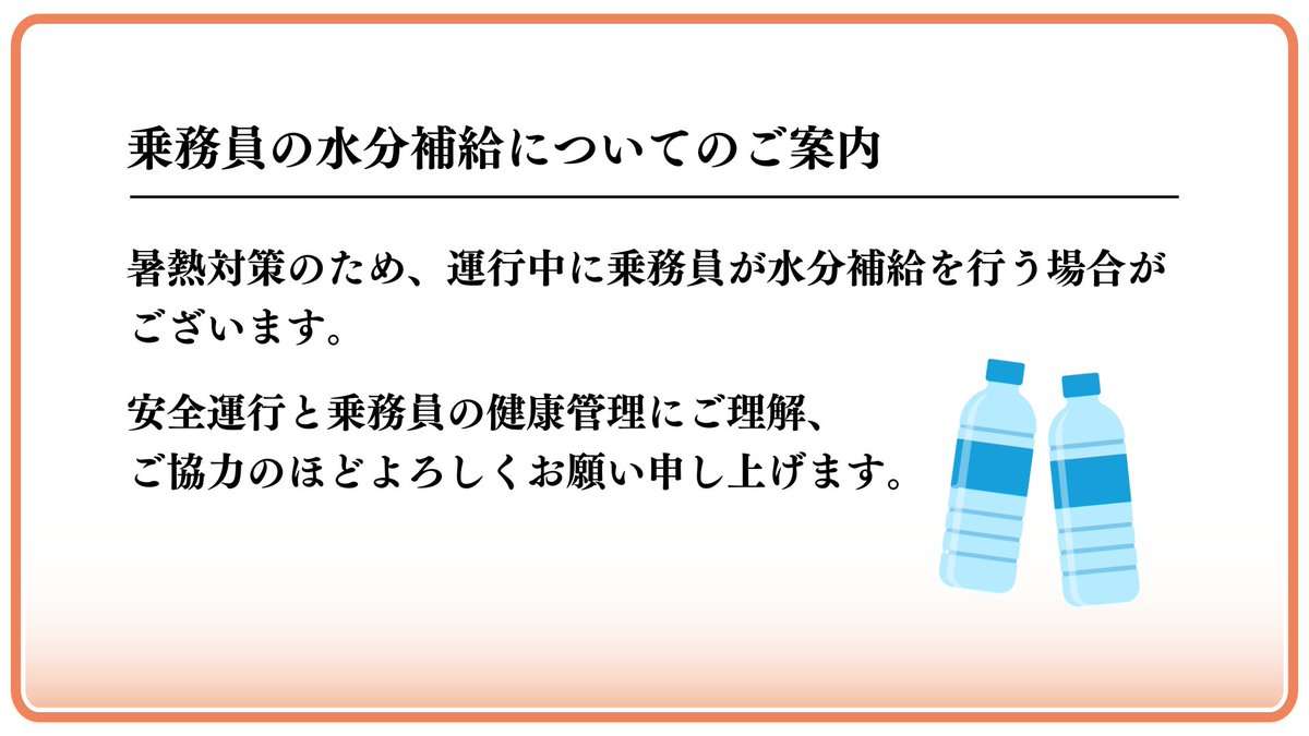 「これに文句言うやつのほうがおかしい」 タクシー会社がまさかの呼びかけ ドライバーを守る姿勢に支持続々