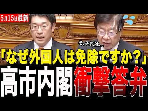 安達悠司が自民党の移民政策を激詰め！増税と外国人優遇のダブルスタンダード【参政党】