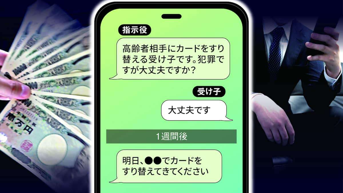 「実刑３年ぐらいはいくんでしょ」…闇バイトで浮き彫りになった軽薄無知な２０代の実像 - 産経ニュース