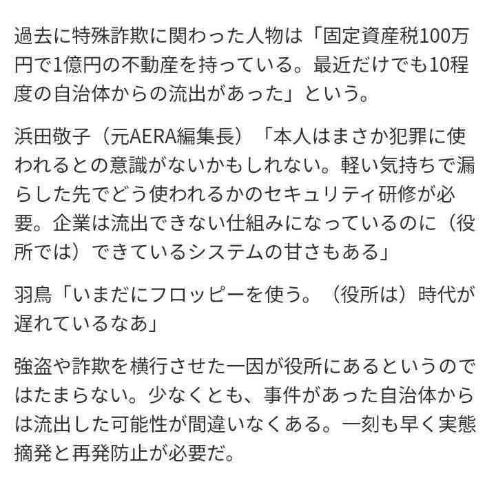 「家族がバールで殴られた」栃木県上三川町で強盗　60代女性が死亡　息子2人も次々殴られけが
