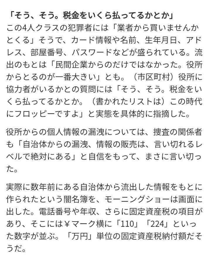 「家族がバールで殴られた」栃木県上三川町で強盗　60代女性が死亡　息子2人も次々殴られけが