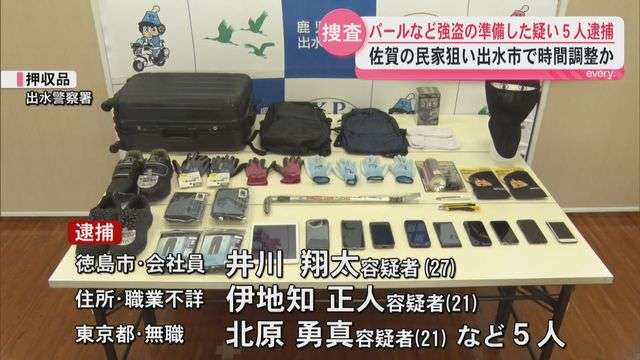 「フラフラ走る車がいる」通報で発覚　強盗準備で5人逮捕　役割分担し犯行計画（ＫＹＴ鹿児島読売テレビ） - Yahoo!ニュース