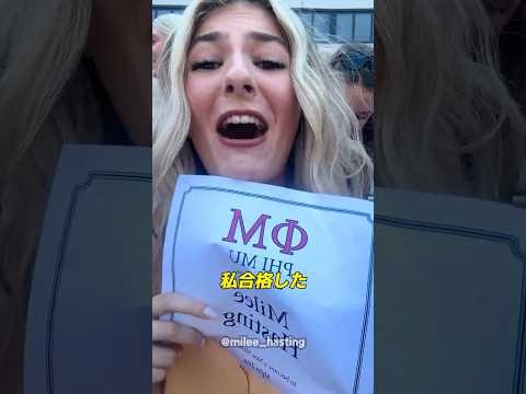 アメリカの陽キャたちの必須コース