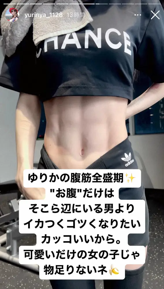 「３才児ウエスト47.6cm」ゆりにゃ、２型糖尿病治療薬マンジャロに「薬に頼んな、自力で痩せろ」
