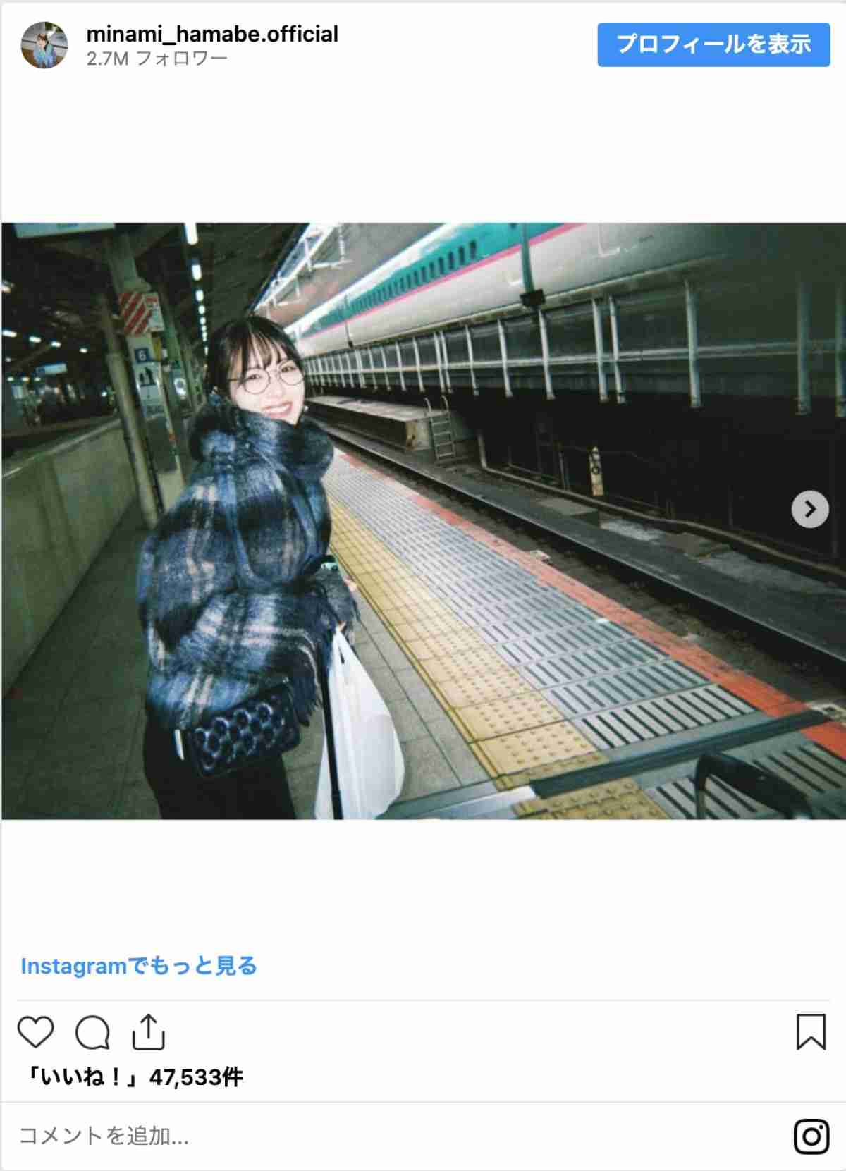 浜辺美波、親友とプチ旅行　プライベートショットに反響「可愛いすぎる」「楽しそう」